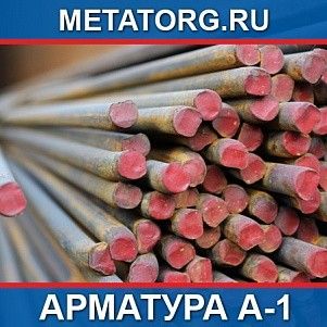Арматура 16 A-I Ст3сп ГОСТ 5781-82